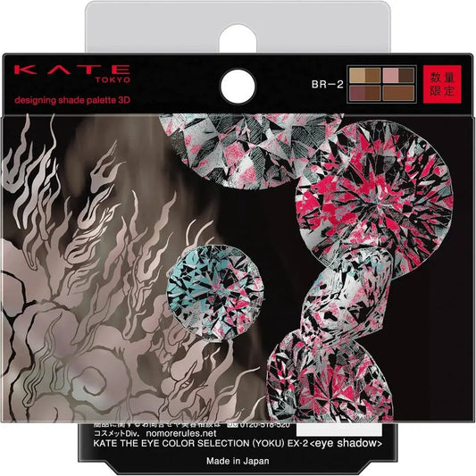 ケイト デザイニングシェードパレット3D BR-2 | 限定クールシェード ホリ深立体パレット