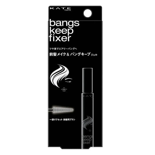 ケイト バングスキープフィクサー EX-1 | 前髪キープジェル ツヤ束感
