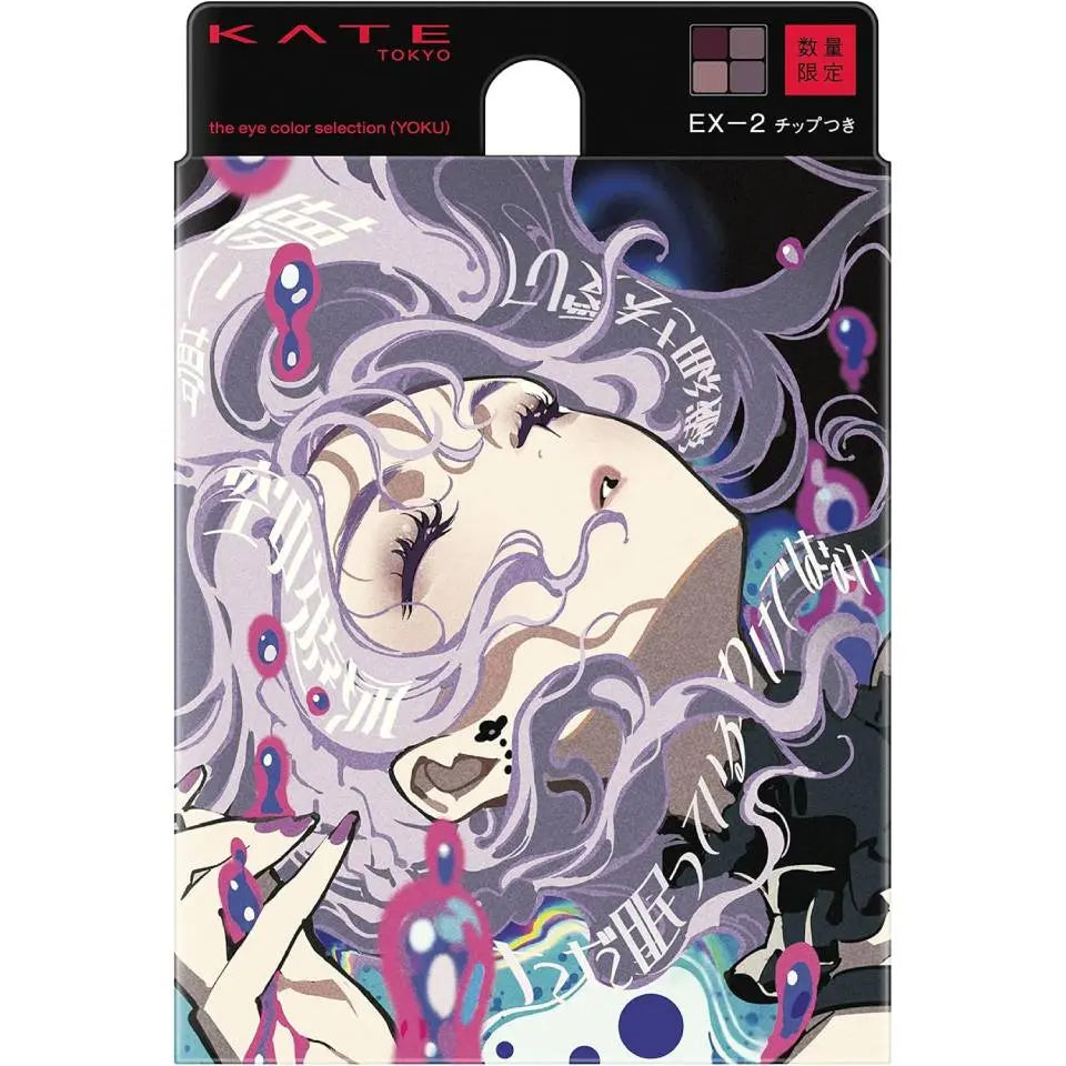 ケイト ザ アイカラーズセレクト YOKU EX-2 | 限定アンニュイパレット 米山舞デザイン