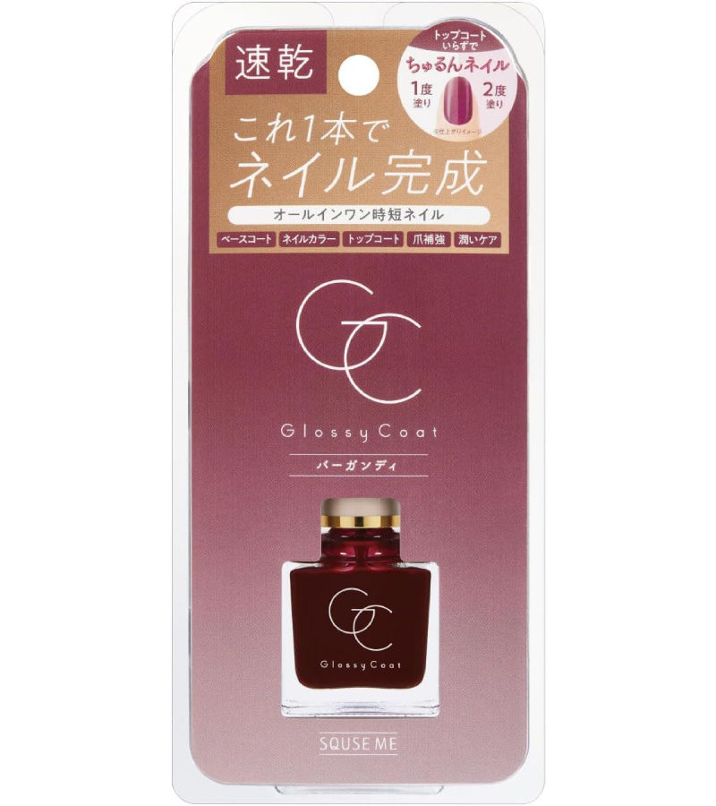 スキューズミー グロッシーコート バーガンディ 10ml | オールインワン速乾ネイル