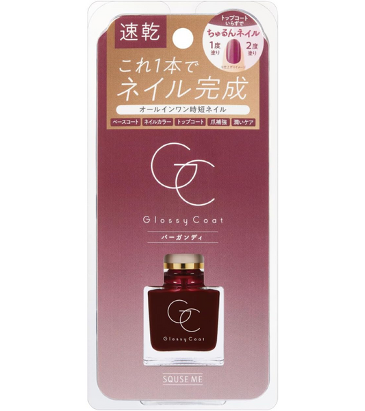 スキューズミー グロッシーコート バーガンディ 10ml | オールインワン速乾ネイル